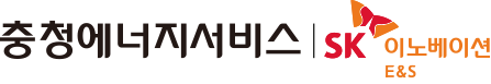 충청에너지서비스㈜