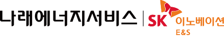 나래에너지서비스