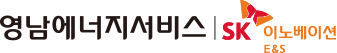 영남에너지서비스(구미) | SK이노베이션 E&S