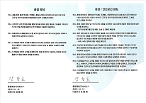 안전·보건·환경 (SHE) 방침