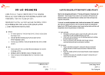 안전·보건·환경 (SHE) 방침