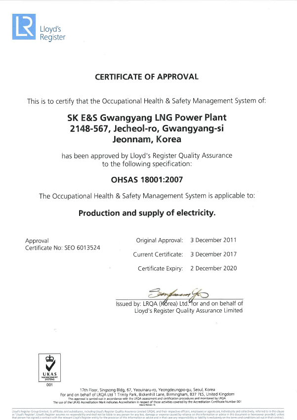 OSHAS 18001 안전보건경영시스템 인증서(English)