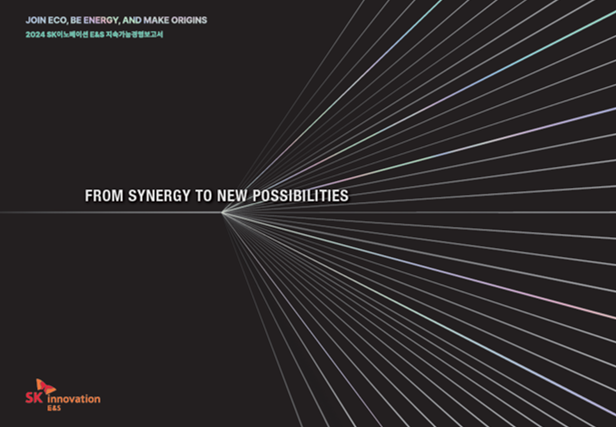 지속가능경영보고서