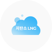 저탄소 lng
