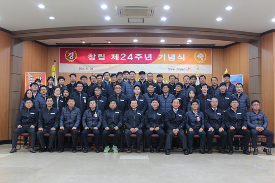 전북에너지서비스, 창립 24주년 기념행사('14.11.20)