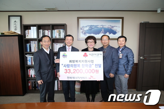 전북에너지서비스 4년째 저소득 자녀에 장학금 전달('14.11.18)