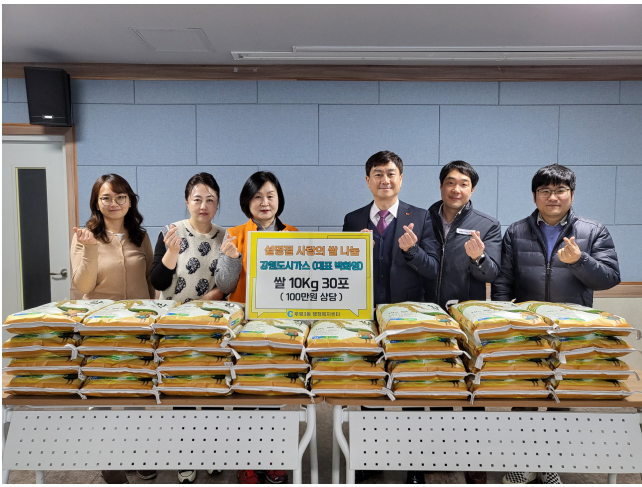 강원도시가스 사랑의 쌀 기부