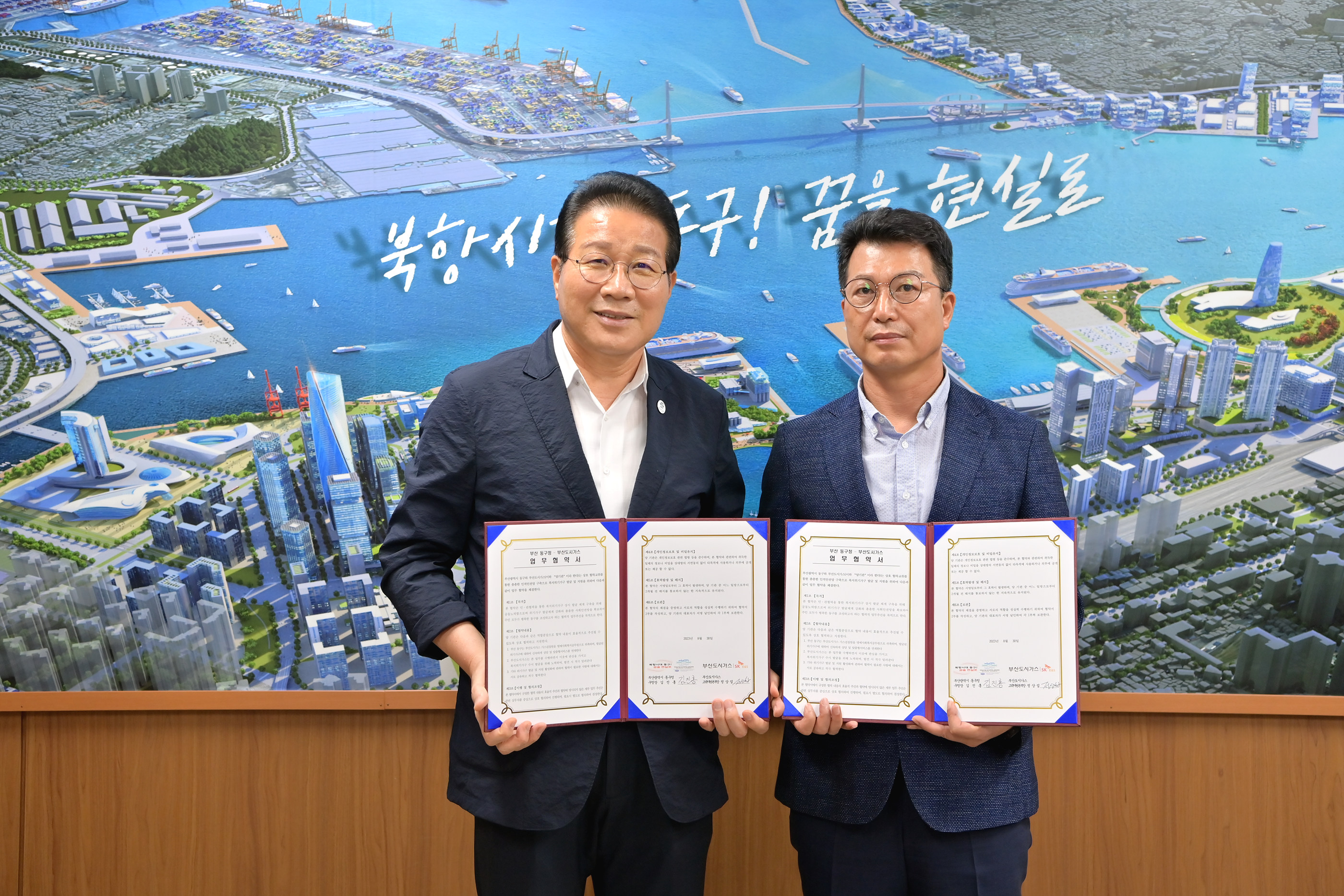 부산도시가스, 부산 동구청과 복지위기가구 발굴 업무협약