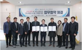 춘천시, 강원도시가스㈜·㈜지오멕스소프트 업무협약