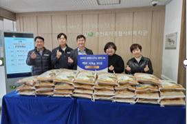 [포토뉴스]강원도시가스 설맞이 사랑의 쌀 기부
