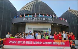 춘천YMCA·강원도시가스, 환경정화활동 및 장학금 수여