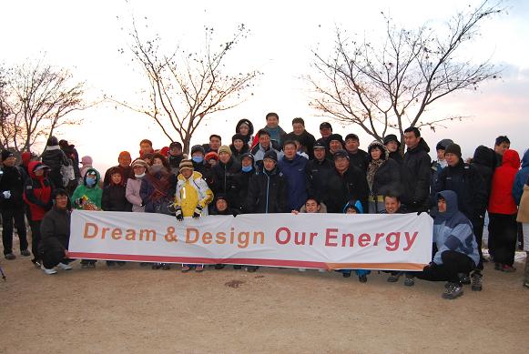 전남도시가스, 2009년 신년 일출 산행 행사