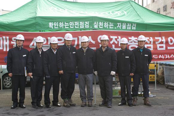 전남도시가스, 가스안전 총 점검의 날 행사