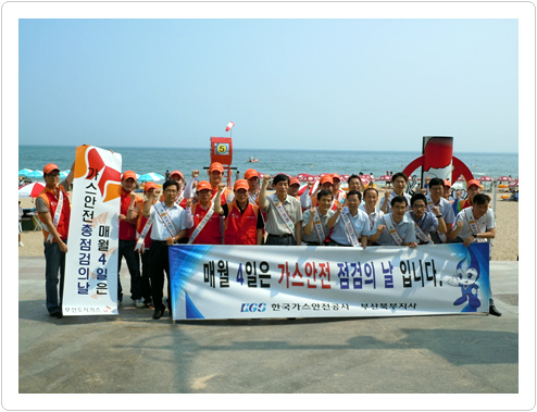 부산도시가스, 휴가기간 7월 가스안전캠페인 실시