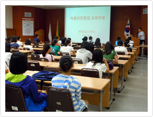 부산도시가스, 업계 최초 봉사활동터전인증도입 및 자율안전점검요령 교육 실시