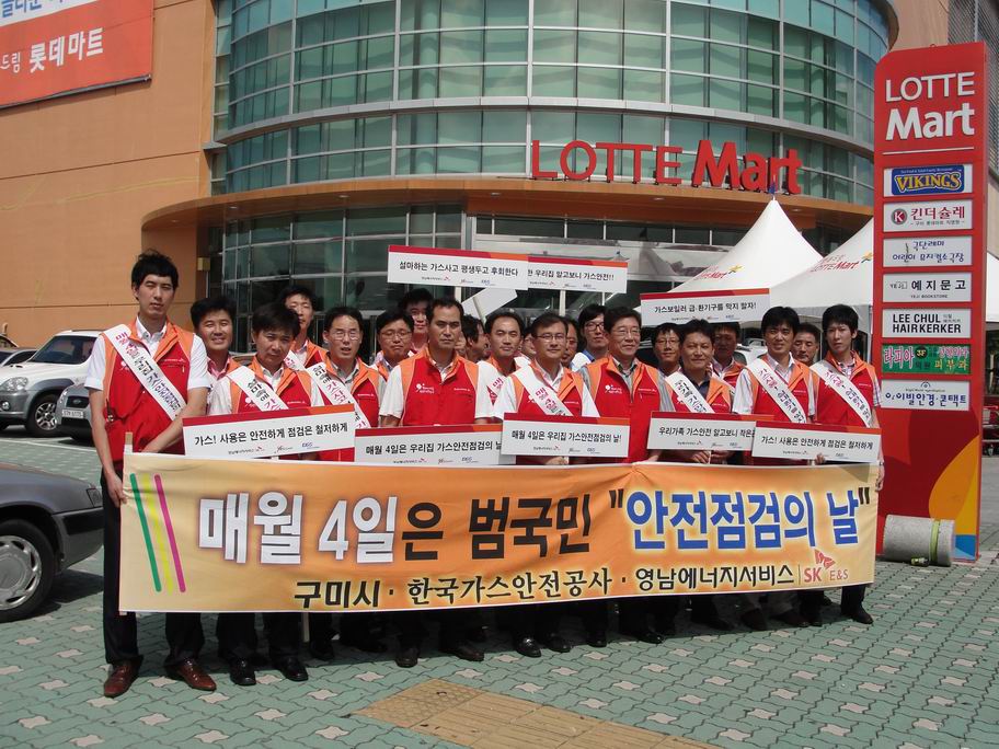  추석맞이  “가스안전  캠페인”  실시