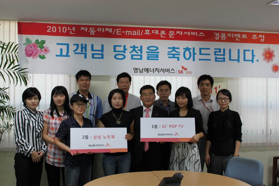 자동이체/ E-mail/휴대폰문자서비스 가입고객 대상 3차 경품추첨행사