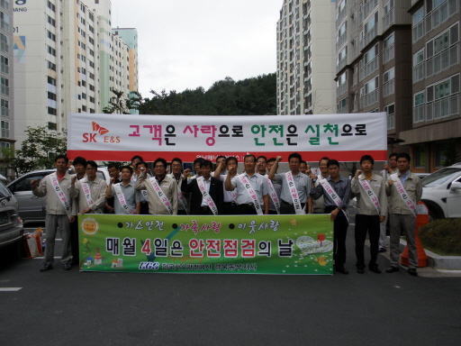 영남에너지서비스 포항, 가스안전 점검의 날 행사실시 （9/4）