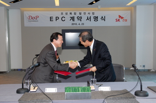 SK E＆S, 오성복합발전사업 EPC 계약 서명식 （4/23）