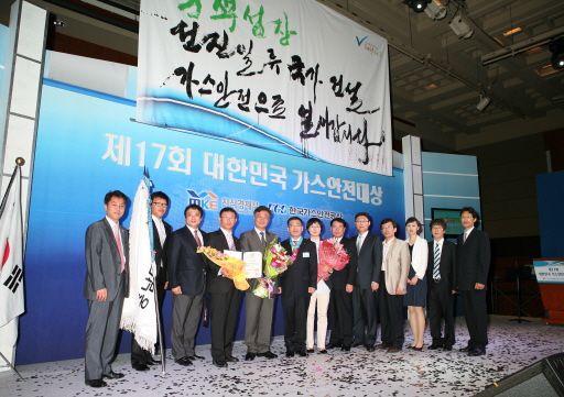 대한민국 가스안전대상, 국무총리상/동탑산업훈장 수상