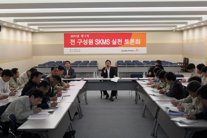 영남에너지서비스, 전 구성원 SKMS실천토론회 개최 