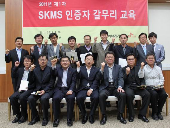 영남에너지서비스, SKMS 인증자 갈무리 교육 개최