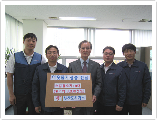 이웃 돕기 성품 전달