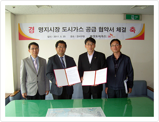 강서구청-부산도시가스, 재래시장 활성화 위한 도시가스 공급 협약