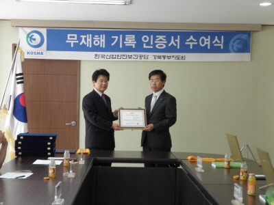 영남ES 무재해 16배수 달성