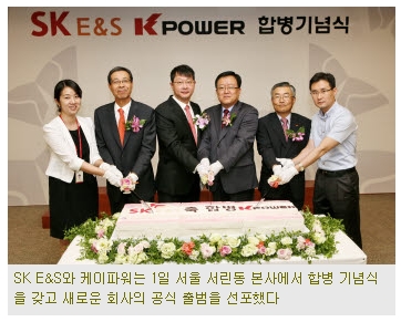 SK E＆S, 케이파워와 합병으로 LNG수직계열화 탄력 （2011/08/02）