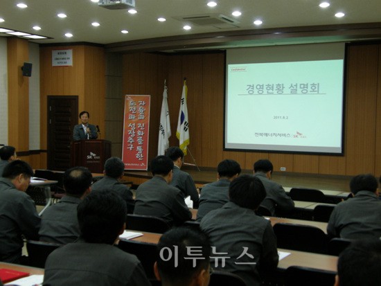 전북ES, 2011년 경영현황 설명회