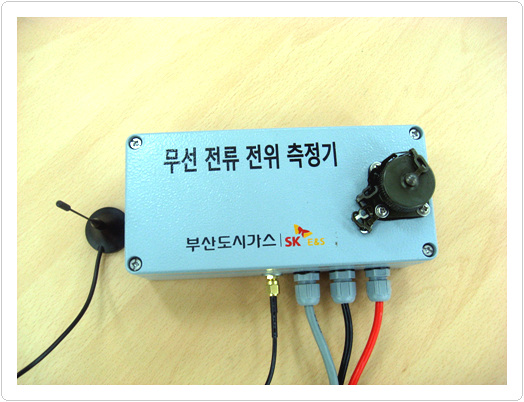 부산도시가스, 무선 전류•전위 감시장치 특허