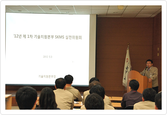 부산도시가스, SKMS 실천위원회 개최