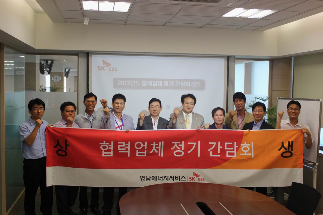 영남에너지서비스, “상생을 위한 협력업체 간담회”개최!