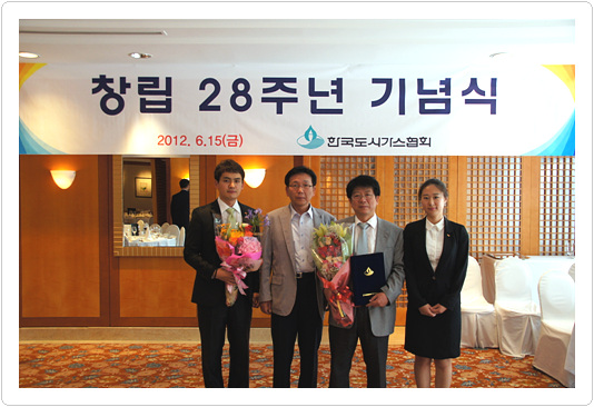 부산도시가스 이두홍 팀장, 제1회 가스인 상 수상