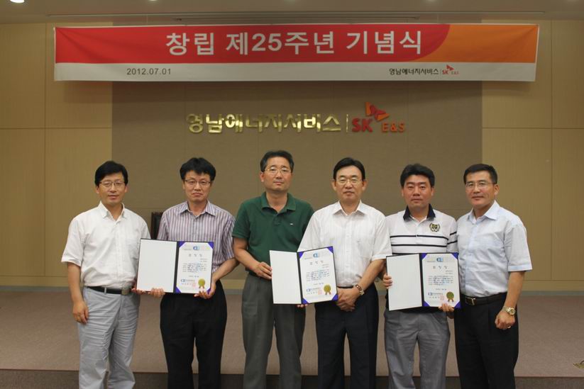 창립 25주년 기념행사