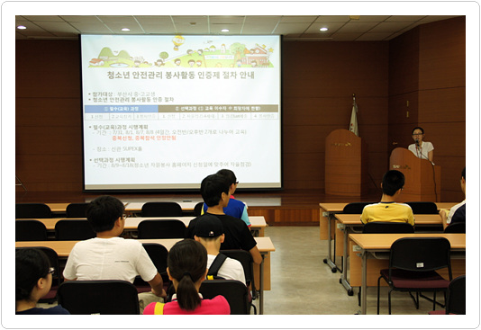 부산도시가스, 청소년 가스안전관리 봉사활동 인증제 실시