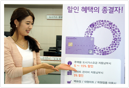 부산도시가스, 신용카드 자동이체 요금납부 실시