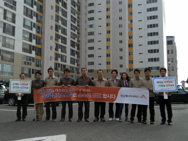 영남ES, 11월 가스안전캠페인 시행 