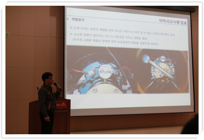 영남ES,  우수아차사고사례 공유