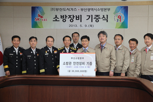 부산도시가스, 소방관 안전장비 기증 행사 실시