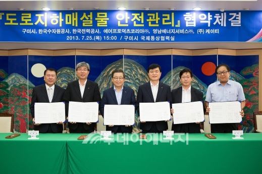 영남ES, 지하시설물 안전관리 협약 체결