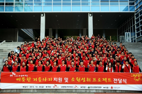 SK E&S, “저소득 노인가정 소원 이루어 드려요”
