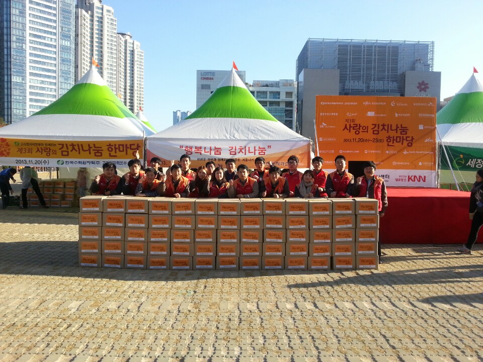 부산도시가스, 사랑의 김치나눔 한마당 참석