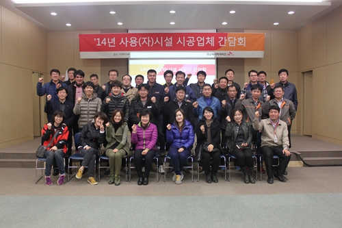 영남에너지서비스, 시공업체 간담회 개최 (2/28)