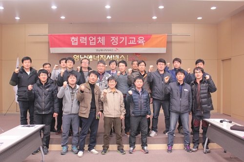 영남ES, 협력업체 정기교육 실시 (3/13)