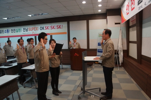 전남도시가스, 안전결의대회 개최