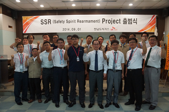 전남도시가스, 안전정신재무장 프로젝트 출범식