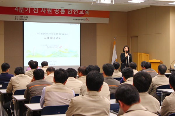영남ES(구미), 전 구성원 공통 안전교육 실시 (10/31)