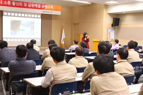 영남ES(구미), 구성원 소통·갈등해결 공통교육 (11/4)